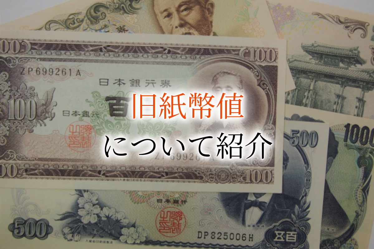 古銭　古いお金　アンティーク 5cm程度 大サイズ旧貨幣/金貨/銀貨/記念硬貨